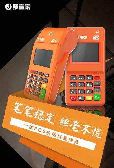 POS机不跳码怎么处理,POS机不跳码解决方法分享 POS机不跳码怎么处理,POS机不跳码解决方法分享