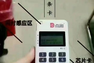 POS机不跳码怎么处理,POS机不跳码解决方法分享 POS机不跳码怎么处理,POS机不跳码解决方法分享