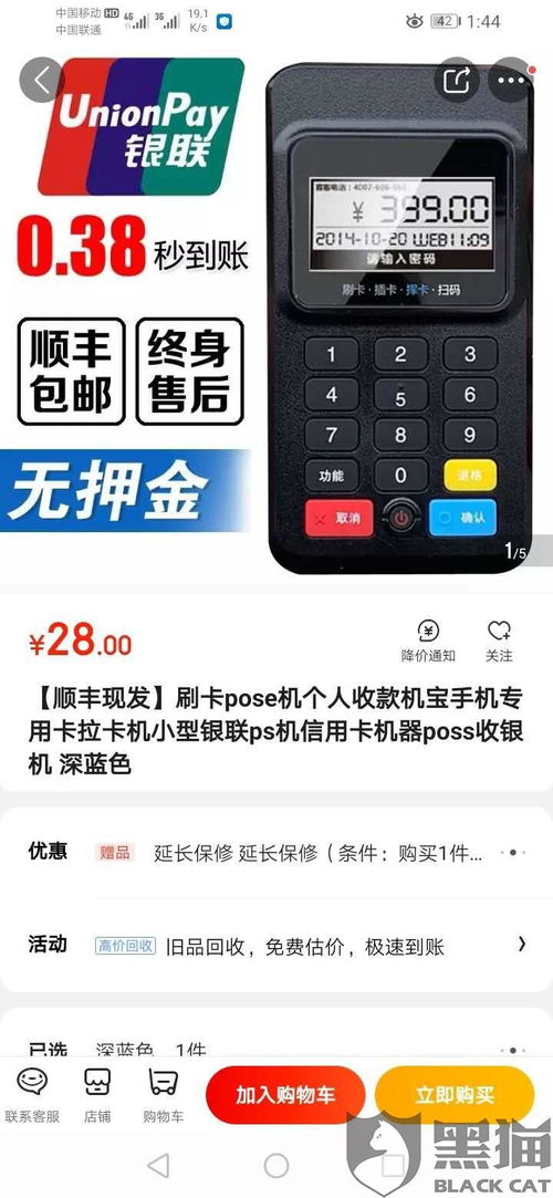 投诉pos机怎么投诉(pos机投诉渠道及流程解析) 投诉pos机怎么投诉(pos机投诉渠道及流程解析)