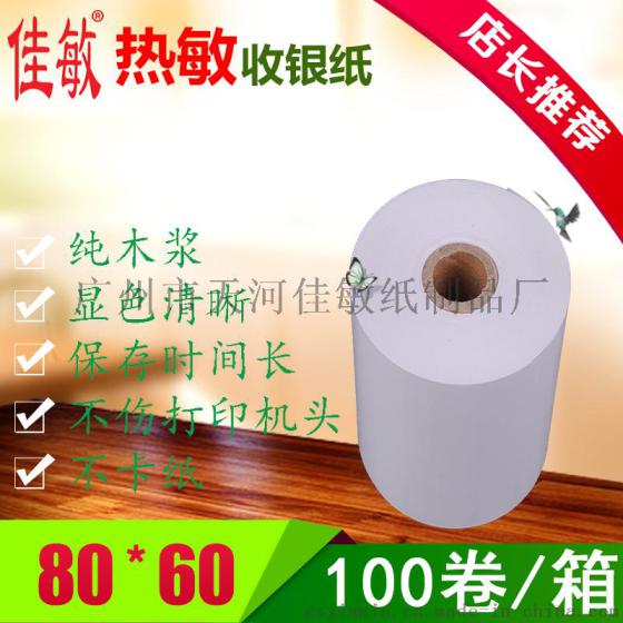 pos机里面的纸如何更换,POS机纸卷更换步骤详解 pos机里面的纸如何更换,POS机纸卷更换步骤详解