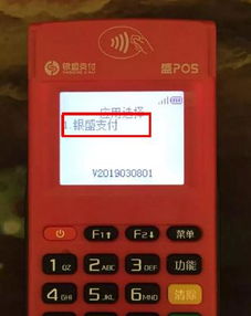 超级盛POS机取消方法详解,超级盛POS机退款流程介绍 超级盛POS机取消方法详解,超级盛POS机退款流程介绍