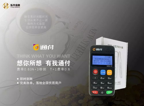 POS机怎么卖,POS机销售技巧和策略分享 POS机怎么卖,POS机销售技巧和策略分享