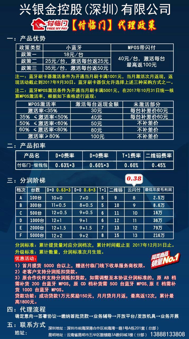 农行如何申请POS机,农行POS机办理流程详解