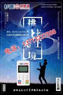 杉德POS机如何进行结算（详细步骤和注意事项）