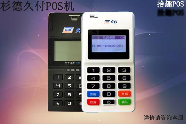 杉德POS机如何进行结算（详细步骤和注意事项）