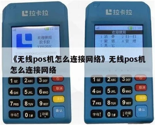 POS机共享网络的建设与管理方法 POS机共享网络的建设与管理方法