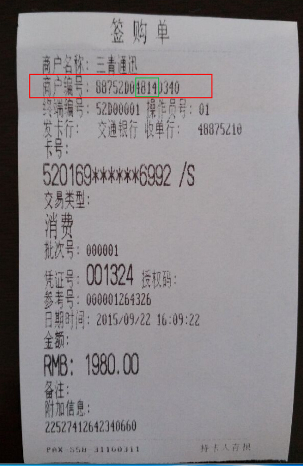POS机如何设置直接打印小票，POS机小票打印设置教程