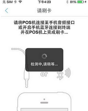 POS机插卡优先设置方法详解