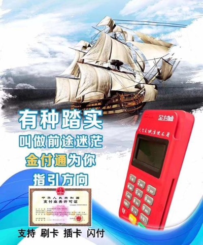 金湘通pos机性能如何,金湘通pos机用户评价 金湘通pos机性能如何,金湘通pos机用户评价