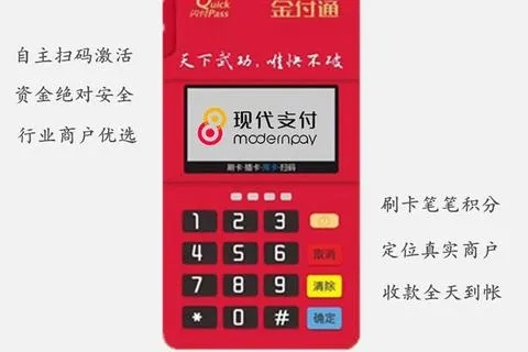 金湘通pos机性能如何,金湘通pos机用户评价 金湘通pos机性能如何,金湘通pos机用户评价