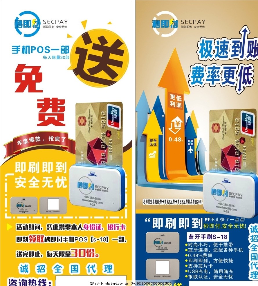 POS机配置步骤详解,POS机安装设置教程 POS机配置步骤详解,POS机安装设置教程