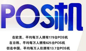 POS机报停流程详解,POS机报停方式有哪些 POS机报停流程详解,POS机报停方式有哪些