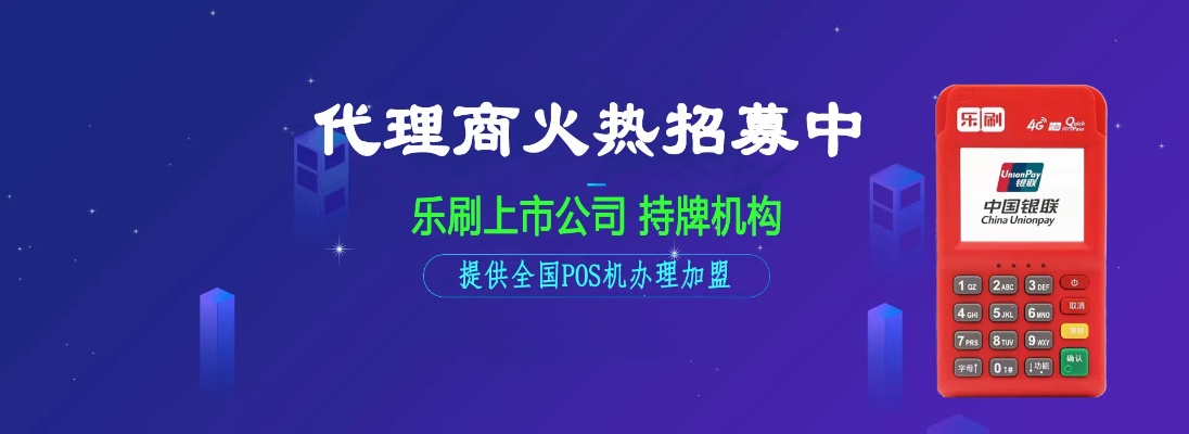 POS机价格调整原因分析，如何正确提高POS机价格