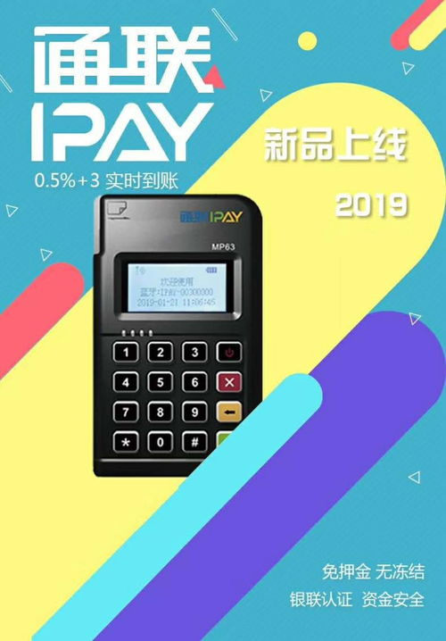 POS机行业代理怎么做,POS机代理加盟条件及流程介绍 POS机行业代理怎么做,POS机代理加盟条件及流程介绍