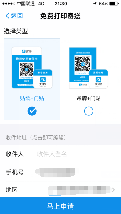 pos机怎么寄（快递寄送pos机注意事项）