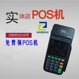 快刷pos机怎么办理(详细办理步骤和所需材料) 快刷pos机怎么办理(详细办理步骤和所需材料)