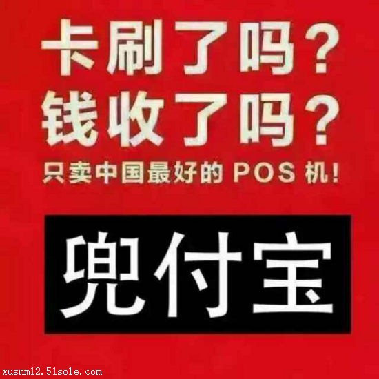 pos机怎么当手机玩(pos机功能及使用方法介绍) pos机怎么当手机玩(pos机功能及使用方法介绍)
