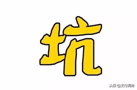 POS机收费标准详解（POS机费用计算方法）