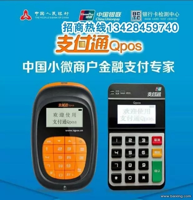 POS机如何显示积分,POS机积分功能设置方法