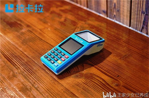 拉卡拉POS机怎么不能用了(常见故障及解决方法) 拉卡拉POS机怎么不能用了(常见故障及解决方法)
