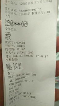 POS机打不开小票怎么处理?POS机打不开小票解决方法汇总 POS机打不开小票怎么处理?POS机打不开小票解决方法汇总