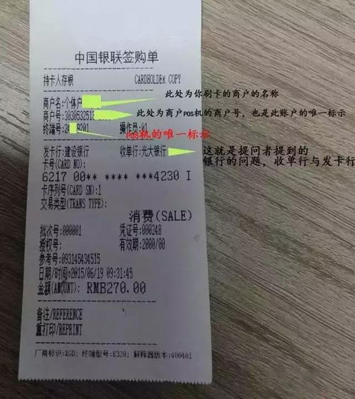 POS机打不开小票怎么处理?POS机打不开小票解决方法汇总 POS机打不开小票怎么处理?POS机打不开小票解决方法汇总
