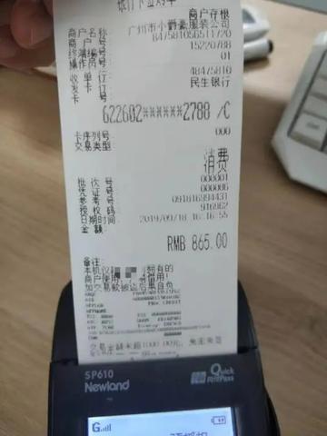 不用POS机怎么打小票(手工开具小票方法) 不用POS机怎么打小票(手工开具小票方法)
