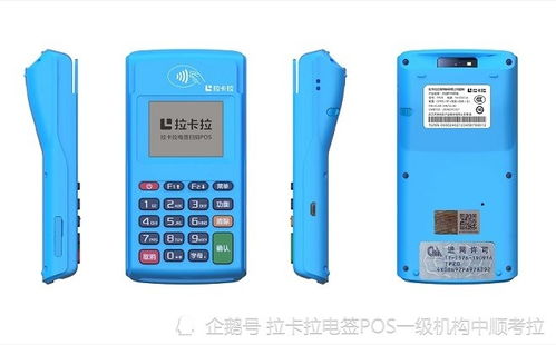 卡拉卡POS机怎么样（使用体验及功能介绍）