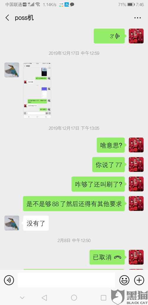 POS机押金退还流程解析 POS机押金退还流程解析