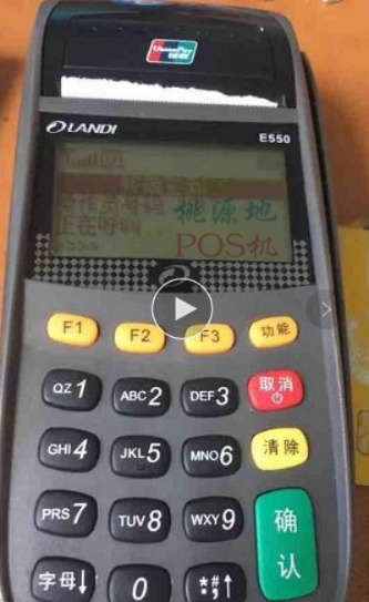POS机显示屏中文显示设置方法详解 POS机显示屏中文显示设置方法详解