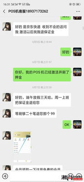 退POS机押金怎么退(POS机押金退还流程详解) 退POS机押金怎么退(POS机押金退还流程详解)