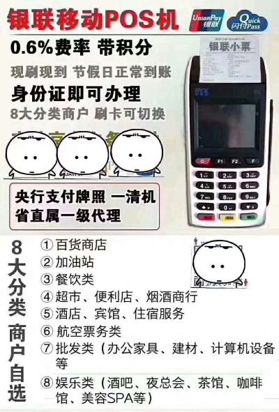 佛坪pos机代理怎么加入,佛坪pos机代理条件和流程 佛坪pos机代理怎么加入,佛坪pos机代理条件和流程