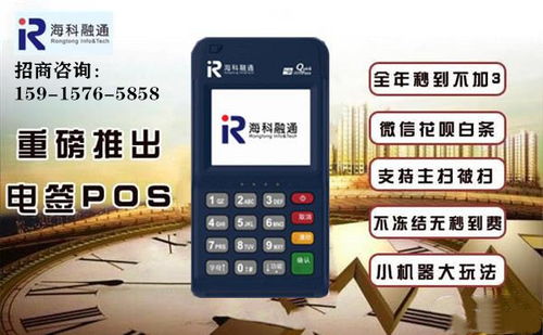 怎么免费领取POS机(POS机领取方法详解) 怎么免费领取POS机(POS机领取方法详解)