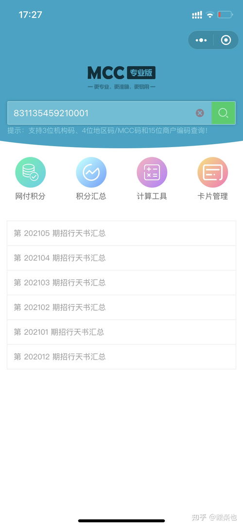 使用POS机跳码怎么解决,POS机跳码原因及解决方法 使用POS机跳码怎么解决,POS机跳码原因及解决方法