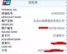 使用POS机跳码怎么解决,POS机跳码原因及解决方法 使用POS机跳码怎么解决,POS机跳码原因及解决方法