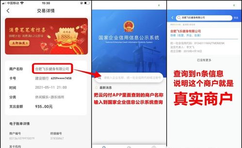 怎么看自己办过POS机没(识别办理POS机的方法和步骤) 怎么看自己办过POS机没(识别办理POS机的方法和步骤)
