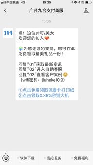 pos机数字错了怎么办(pos机数字错误处理方法) pos机数字错了怎么办(pos机数字错误处理方法)