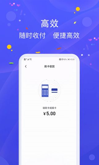 pos机app怎么测试（pos机app测试步骤详解）