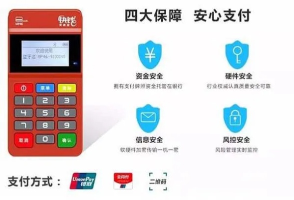 如何保障POS机安全,POS机安全使用技巧分享 如何保障POS机安全,POS机安全使用技巧分享