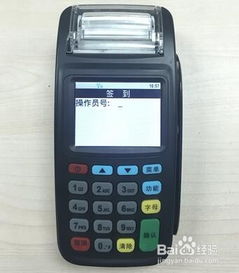 清远怎么办pos机（解决pos机使用问题）