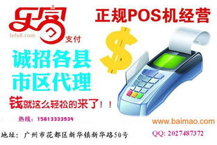 个人怎么办理多台POS机（POS机办理流程详解）
