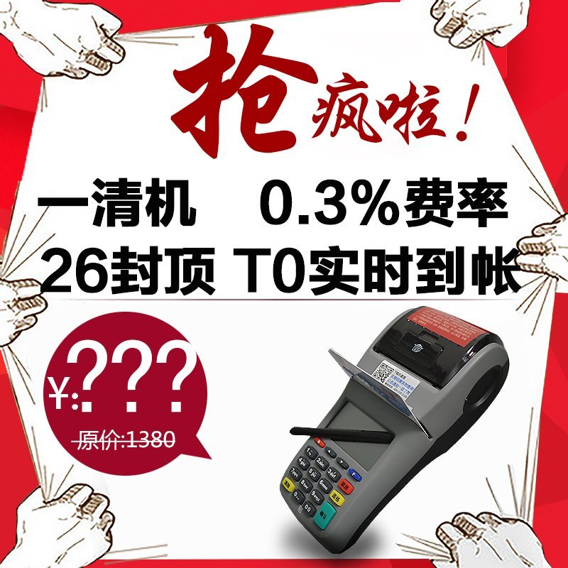 优惠类pos机怎么办理(详细办理流程介绍) 优惠类pos机怎么办理(详细办理流程介绍)
