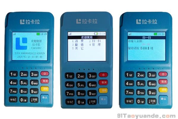 拉卡拉pos机操作指南,拉卡拉pos机具体使用方法介绍 拉卡拉pos机操作指南,拉卡拉pos机具体使用方法介绍