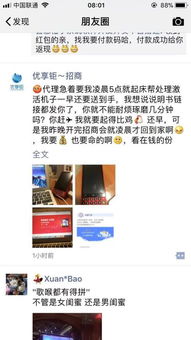 POS机如何在朋友圈发表（利用社交媒体进行POS机推广方法）