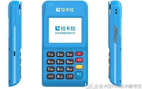 电签POS机的使用方法详解，电签POS机操作步骤说明