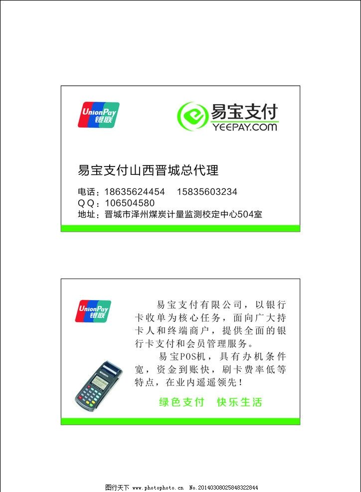 怎么判断POS机是否为二清机,二清机特征及辨别方法 怎么判断POS机是否为二清机,二清机特征及辨别方法