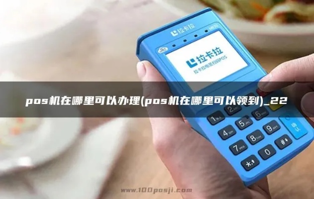 POS机如何购买车票(在线购票流程详解) POS机如何购买车票(在线购票流程详解)