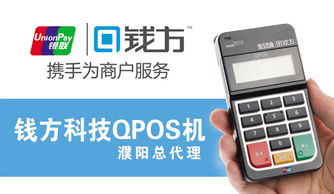 钱方pos机怎么样（钱方pos机性能评测）