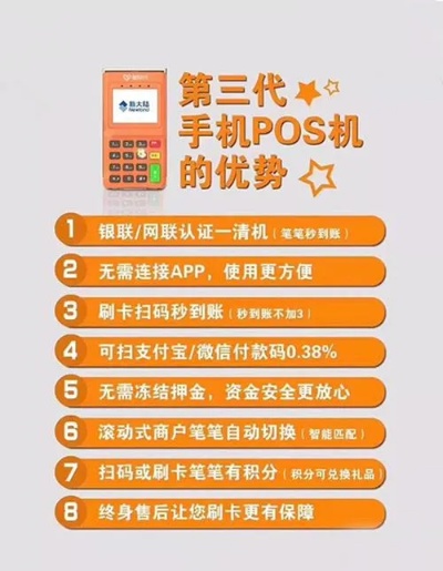 POS机代付款步骤详解,如何安全帮别人代付款 POS机代付款步骤详解,如何安全帮别人代付款
