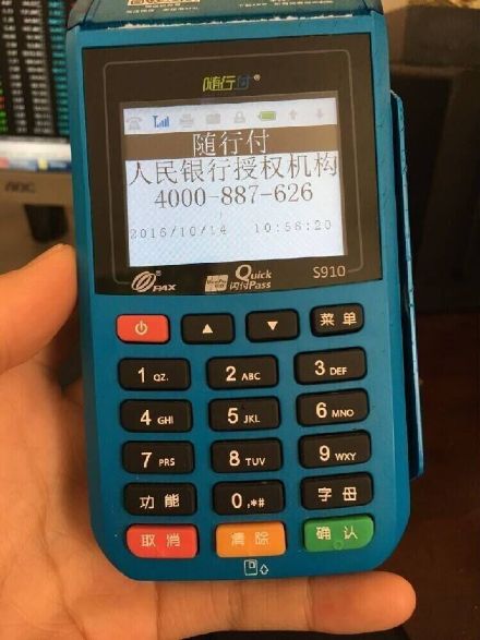 POS机如何选择代理合作（POS机代理招商指南）